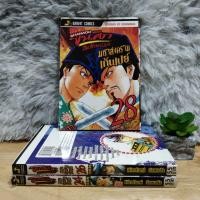 ราคา ขุนศึกสะท้านปฐพี มหาสงครามเก็นเปย์ (24-28 แยกเล่ม) (13001927585)
