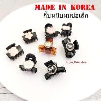ราคา กิ๊บเกาหลี กิ๊บหนีบผมช่อหน้า ช่อเล็กๆ สำหรับคนผมบาง งานเกาหลีแท้ (ราคา ต่อ ชิ้น) (27091916796)