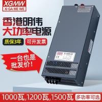 ราคา Mingwei 12V36V48V Switching Power Supply 24VS-800W2000W DC High Power 1500W Transformer 500W (50203782109)