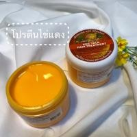ราคา โคลนหมักผมโปรตีนไข่แดง ช่วยจัดทรง ให้นุ่มสลวย 300 ml (8752936142)