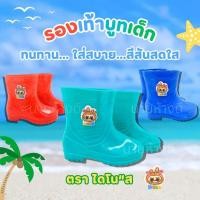 ราคา รองเท้าบูทเด็กกันน้ำ ตราไดโน บูทยางเด็กเนื้อนิ่ม ทนทาน ใส่สบาย เนื้อนิ่ม มีใ้ห้เลือก 3 สี รับหน้าฝน พร้อมส่ง!! (26035316122)