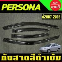 ราคา กันสาด สีดำเข้ม โปรตอน เพอร์โซน่า PROTON PERSONA 2007 2008 2009 2010 2011 2012 2013 2014 2015 2016 ใส่รวมกันได้ (47850362320)