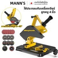 ราคา แท่นจับลูกหมู ขาตั้งเครื่องเจียร แท่นจับหินเจียรแบบไลด์ได้ รุ่น JMJZJ-6103B แท่นจับหินเจียร์ 4 นิ้ว (57354449288)