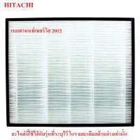 ราคา แผ่นเฮป้ากรองสารก่อภูมิแพ้ DUST FILTER เครื่องฟอกอากาศ HITACHI -EP-A6000 902 (28825499252)
