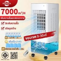 ราคา Air Coolers 20L พัดลมไอเย็น พัดลมระบายความร้อนในบ้าน ถังเก็บน้ำ 10 ลิตร รีโมทคอนโทรล พัดลมปรับอากาศ (29075228716)