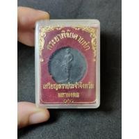 ราคา พระยาพิชัยดาบหัก เหรียญประจำจังหวัดอุตรดิตถ์ ขนาด 2.5 ซม. กล่องเดิมๆ (21349655232)