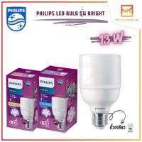 ราคา PHILIPS หลอดไฟ LED Bright 13W รุ่น MyCare หลอดไฟ หลอดLED หลอดBlub (3071105736)
