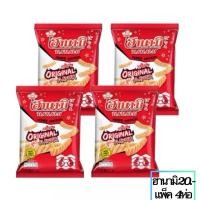 ราคา ฮานามิ ข้าวเกรียบกุ้ง รสดั้งเดิม 20.- (แพ็ค 4 ซอง) (16899389934)