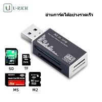 ราคา 4 in 1 อะแดปเตอร์การ์ดรีดเดอร์ Usb 2.0 Sony Memory Stick Pro Duo Multi Memory Card Reader for SD TF MS M2 Mmc Card 638 (25170187084)