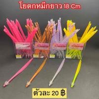 ราคา MISAKI โยตกหมึก โยก้าน โยแท่ง SQUID (3067059035)