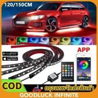 ราคา LED ไฟใต้ท้องรถ120CM/150CM APP Car RGB light กันน้ำ หลอดไฟสี กันน้ำ DC12V ไฟใต้ท้องรถยนต์ ไฟติดใต้ท้องรถ ไฟใต้ท้อง (28272861091)
