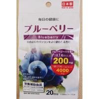 ราคา พร้อมส่งหมดอายุปี2027วิตามิน Daiso Blueberry ทาน20วันบำรุงหัวใจสมองผลิตที่ญี่ปุ่น (2371315601)