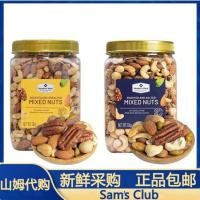 ราคา ผลิตภัณฑ์ใหม่พร้อมสต็อกแซมรสดั้งเดิม/เกลืออบถั่วผสมเม็ดมะม่วงหิมพานต์1.1กิโลกรัมถั่วรายวันขนมสบายๆถั่วทอดผลิตภัณฑ์20251225 (46103673624)