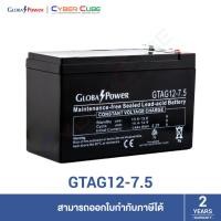 ราคา Global Power รุ่น GTAG12-7-5 ( 12V 7.5AH Battery ) แบตเตอรี่ 12 โวลต์ 7.5 แอมป์ สำหรับเครื่องสำรองไฟ (43011116223)