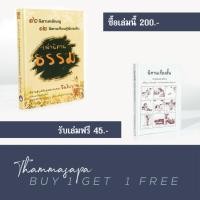 ราคา โปรโมชั่น ชุดที่ 5 ( Buy 1 GET 1 FREE) (4377364663)