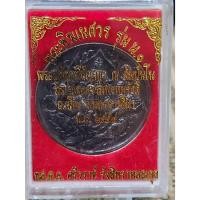 ราคา เหรียญพระพิฆเนศ รุ่น น.1 วัดป่าแสงธรรมพรหมรังสี จ.นครราชสีมา (23856612418)