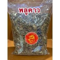 ราคา พลูคาว พลูคาวแห้ง คาวตอง PLU KLOW สมุนไพรพลูคาวแห้ง พูคาว (10400852341)