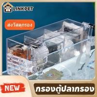 ราคา กรองตู้ปลากรอง แบบแขวน กรองแขวน กรองแบบใสใส่วัสดุกรองได้เยอะขึ้น กรองบน สำหรับตู้ปลา (44705422419)