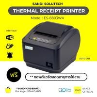 ราคา (พร้อมส่ง) เครื่องพิมพ์ใบเสร็จ 80 MM ผ่าน Wifi LAN USB รองรับ แอพพิเคชั่น SANNDI POS (24272493977)