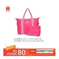 ราคา กระเป๋า Pink Valentino Rudy Set (1098207898)