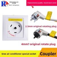 ราคา Gree Air Conditioner Socket Special Rotary Switch 32A Coupler Leakage Protection Switch Rotary Plug (40170389816)