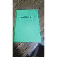 ราคา สินค้ามือ 2 Secondhand item หนังสือเพลงคาราโอเกะเอเจ หนังสือเพลงคาราโอเกะ AJ หนังสือเพลง Karaoke AJ Aj Song book Karaoke (22458892774)