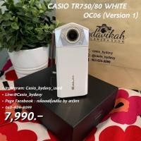 ราคา กล้อง Casio TR750/80 WHITE (OC06) (Version 1) สินค้ามือสองมีประกัน (5257560397)