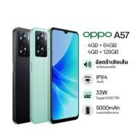 ราคา (6G+128G) มือถือ Oppo A57 ปลดล็อคลายนิ้วมือ แบตเตอรี่ 5000mAh กันน้ำได้ชั่วคราว ฝุ่นละออง (Resistance to dust) (25380212415)