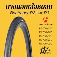 ราคา ซื้อยางนอก 1 เส้นแถมยางใน 1 เส้น ยางนอกเสือหมอบ​ Bontrager​ R2 และ R3 (8702993046)