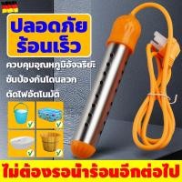 ราคา แท่งต้มน้ำร้อน 3000W ควบคุมอุณหภูมิอัจฉริยะ ตัดไฟอัตโนมัติ สําหรับเดินทาง ก้านร้อนปิดอัตโนมัติ แท่งทำน้ำอุ่นสแตนเลส (55102265585)