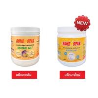 ราคา NEW Package ผงปรับสภาพกรดด่างน้ำเครื่องล้างจาน HOME STAR 2kg (ผงเกลือบริสุทธิ์สำหรับเครื่องล้างจาน) (13722793867)