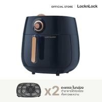 ราคา LocknLock หม้อทอดไร้น้ำมัน Retro Series ความจุ 4 L. รุ่น EJF173 (19819257692)
