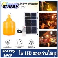 ราคา หลอดคีบแบตไล่ยุง 320W พร้อมสายไฟปากคีบดำแดง หลอดกันยุง หลอดLED ประหยัดไฟ หลอดประหยัดพลังงาน หลอดไฟ ไล่ยุง ไล่แ (20881691429)