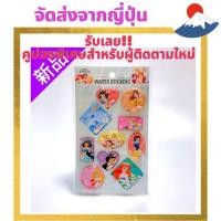 ราคา 【direct from Japan】สติ๊กเกอร์น้ำ เจ้าหญิงดิสนีย์ แบบสามมิติ สติ๊กเกอร์ดิสนีย์　Disney Princess Water Stickers 3D Disney Stickers (27864435563)