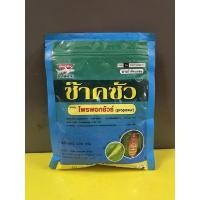 ราคา ช๊าคซัว (โพรพอกซัวร์แบบผง) 100กรัม ยี่ห้อฉลาม น๊อคเพลี้ย กำจัดหนอน เพลี้ยกระโดดสีน้ำตาล (21412312870)