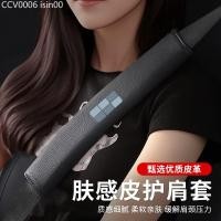 ราคา 【GEELY EX5 -2025】 Galaxy E5E8L6L7 แผ่นรองไหล่เข็มขัดนิรภัยรถยนต์ Starship 7 Star Yao 8 รถ Anti-stra (49602164760)