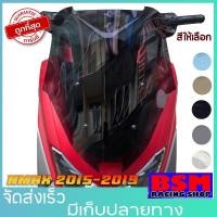 ราคา ชิวหน้าNmax สำหรับปี2015-2019 ทรงX2 ขนาดชิว 17 นิ้ว yamaha N-max ชิวใส ชิวแต่ง บังลม ของแต่งnmax อุปกรณ์แต่งรถNmax (22344529326)