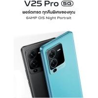 ราคา VIVO V25 Pro 5G 12/256GB เครื่องสภาพใหม่ ศูนย์ไทย (28202876427)