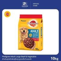 ราคา Pedigree Adult Beef&Vegetable เพดดิกรี สูตรสุนัขโต รสเนื้อวัวและผัก ขนาด 10 KG. (4436025270)