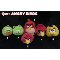 ราคา ตุ๊กตาAngry birds แองกี้เบิร์ด ขนาด5-6" (9734478210)