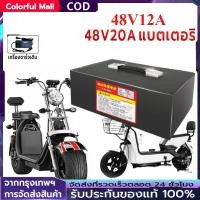 ราคา 【COD】 Li-ion NMC แบตเตอรี่รถไฟฟ้า 48V 20Ah แบตรถไฟฟ้า 3 ล้อ พร้อมใช้งาน BMS แบตเตอรี่จักรยานไฟฟ้า 48V12AH (40965621861)