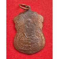 ราคา หลวงปู่เอี่ยม วัดหนัง รุ่นมหามงคล ปี39 เนื้อทองแดงผิวไฟ หลังยันต์สี่ พร้อมกล่องเดิมจากวัด(แท้100%) (40778294421)