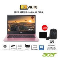 ราคา NOTEBOOK (โน้ตบุ๊ค) ACER ASPIRE 3 A314-35-P6QG (PINK)/ INTEL PENTIUM / RAM 4GB / 256GB / W (12427615222)