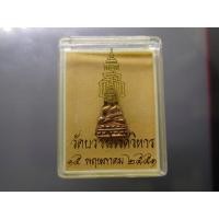 ราคา พระชัยวัฒน์นิรันตราย ญสส เนื้อนวะ ขนาดสูง 2 เซ็น วัดบวรนิเวศวิหาร 2551 พร้อมตลับเดิม (22980196612)