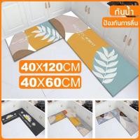 ราคา พรมปูห้องครัวกันลื่น พรมปูพื้นในห้องครัว 40x120cm พรมปูห้องครัว หนา 5 มม กันน้ำ กันน้ำมัน พรมห้องน้ำ พรมเช็ดเท้า (29202708864)
