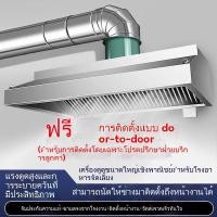 ราคา สแตนเลส ควันน้ำมัน ท่อไอเสียที่หนาขึ้น ร้านอาหาร เชิงพาณิชย์ เครื่องดูดควัน โรงแรม ห้องครัว โรงอาหาร (25692660515)