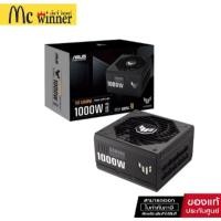 ราคา POWER SUPPLY (อุปกรณ์จ่ายไฟ) ASUS TUF GAMING 1000W GOLD - 1000W 80 PLUS GOLD (BLACK) (ATX)-ของแท้ 10 ปี (5334471894)