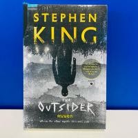 ราคา [หนังสือมือสอง ตามสภาพ] คนนอก THE OUTSIDER (STEPHEN KING) ราคาปก 495 บาท (24502243565)