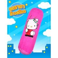 ราคา หมอนข้าง แมวคิตตี้ สุดน่ารัก ขนาด 23.5 นิ้ว (24471176157)