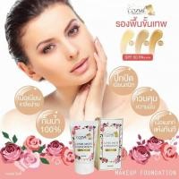 ราคา คอสเม่ บิวตี้ คัฟเว่อร์ แมทท์ ฟาวเดชั่น Cozme Beauty (955375377)
